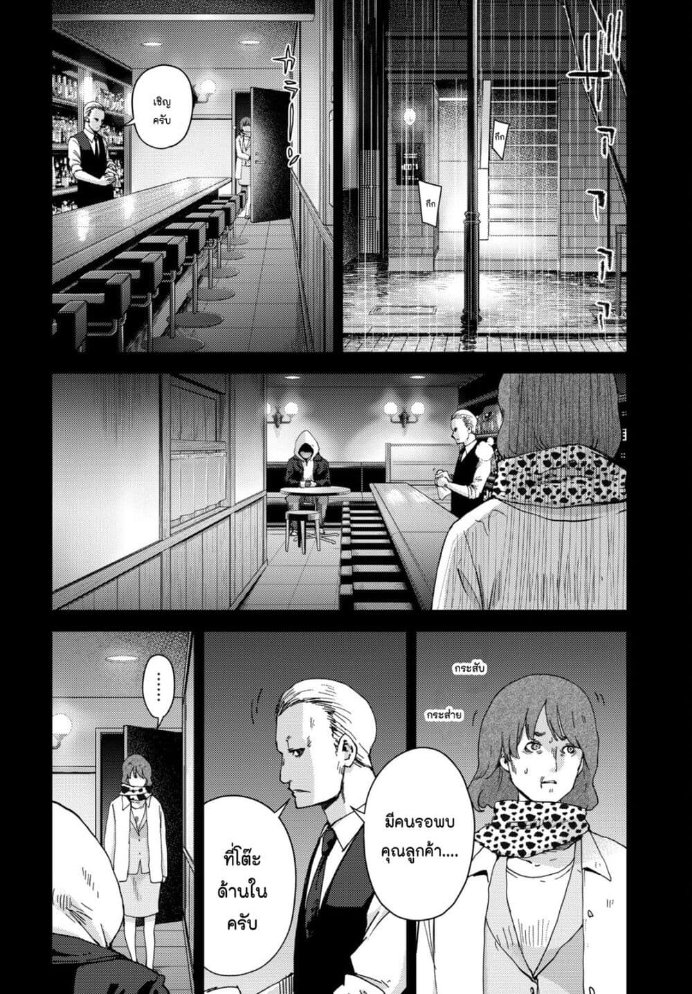 The High School Incident page 10