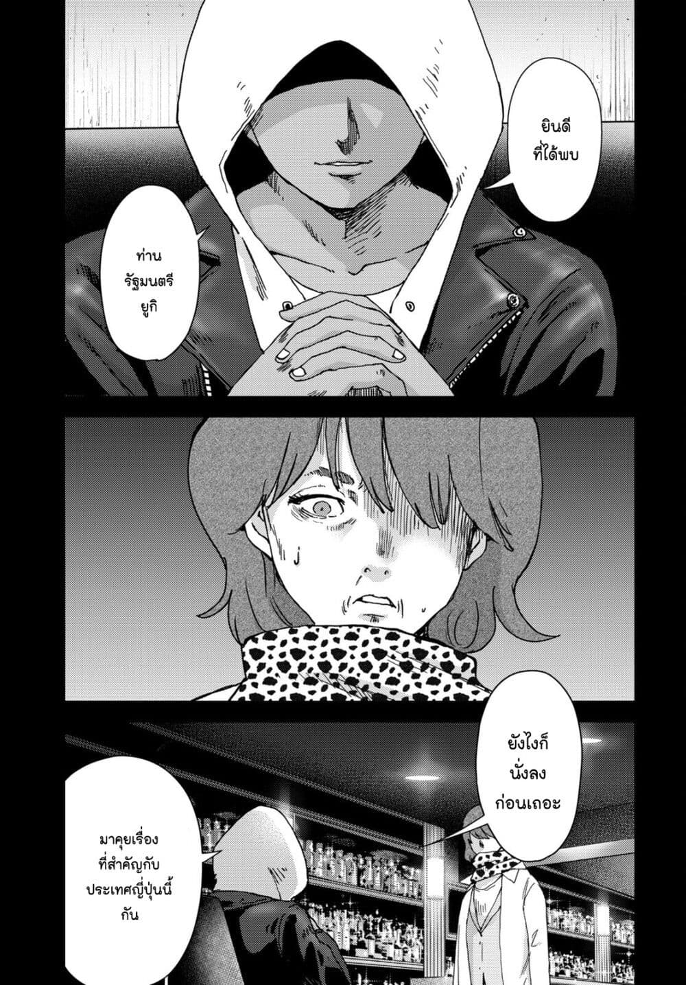 The High School Incident page 11