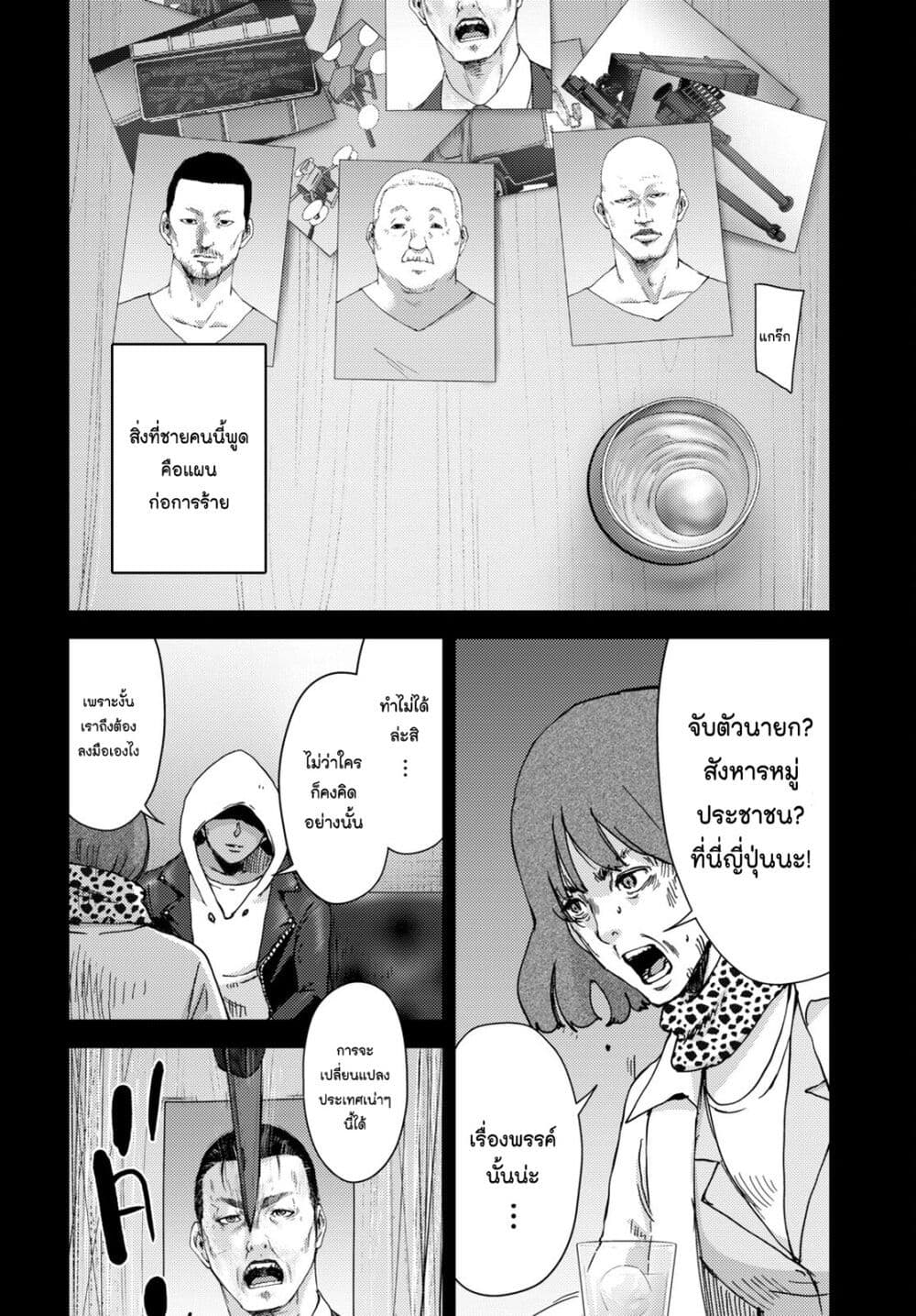 The High School Incident page 12