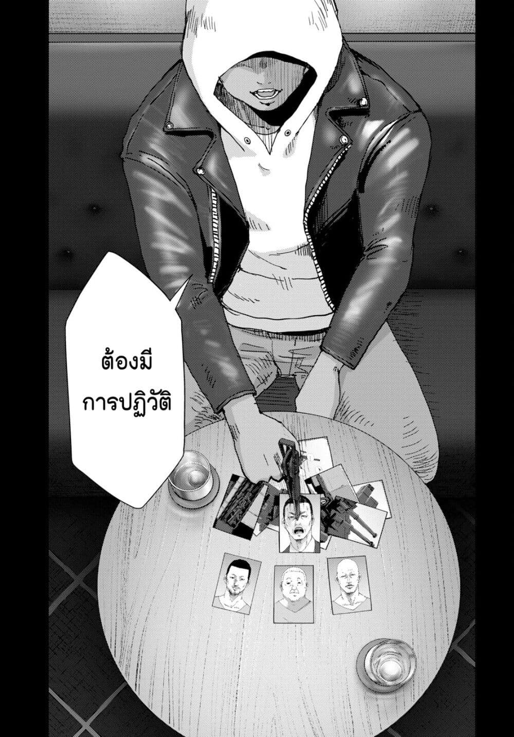 The High School Incident page 13