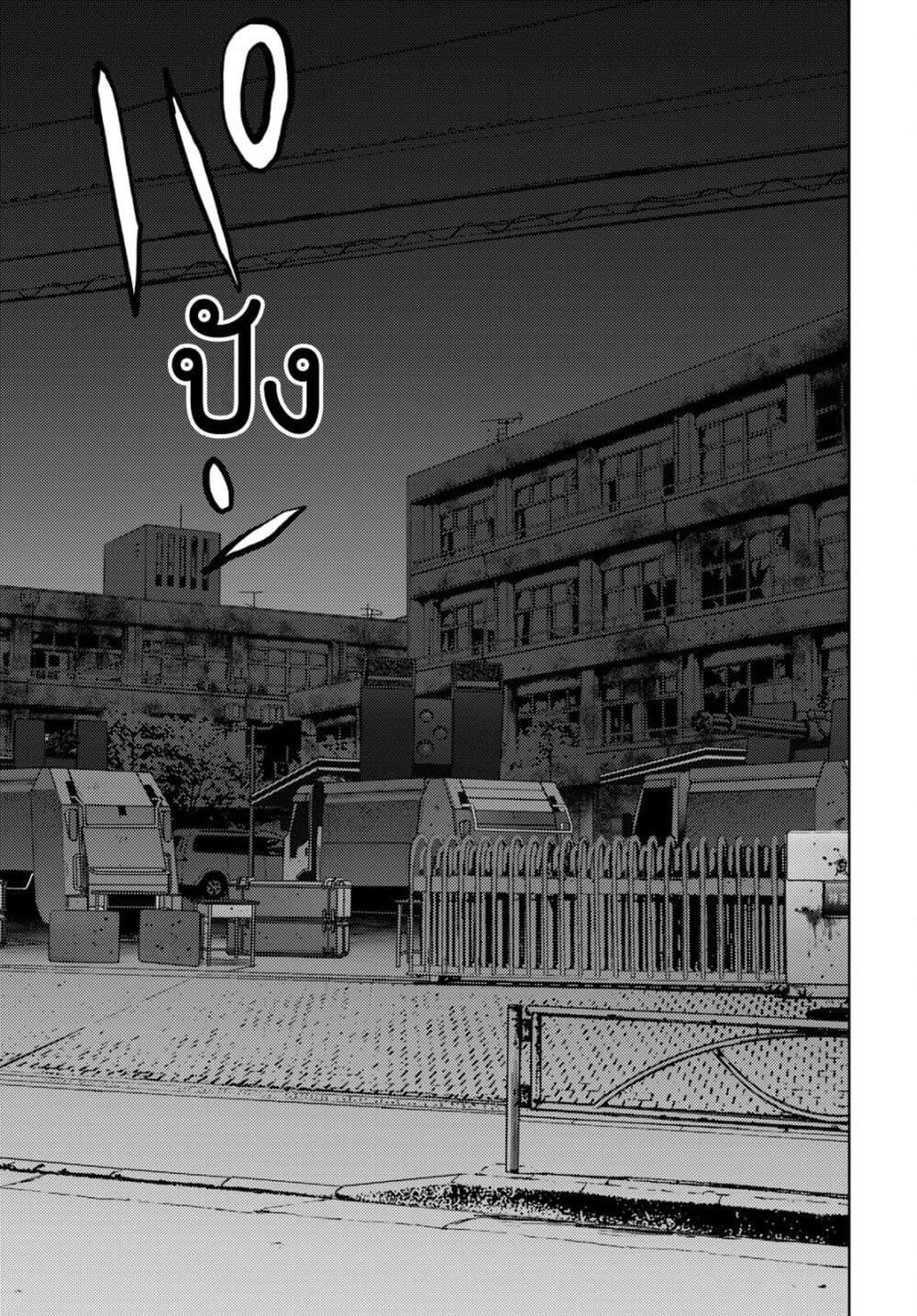 The High School Incident page 15