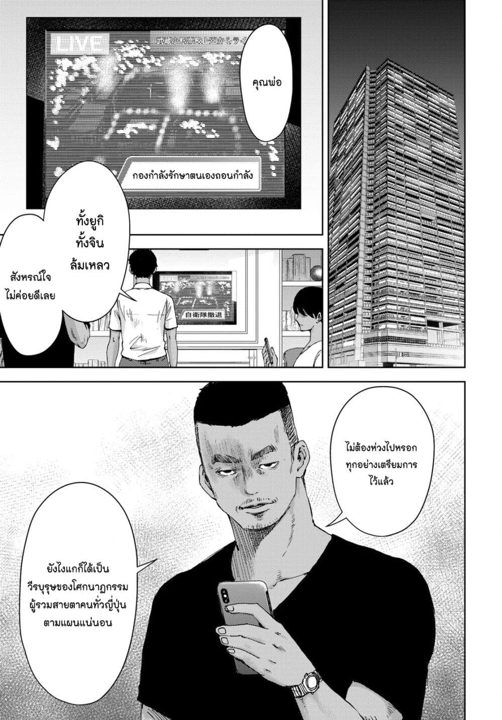 The High School Incident page 19