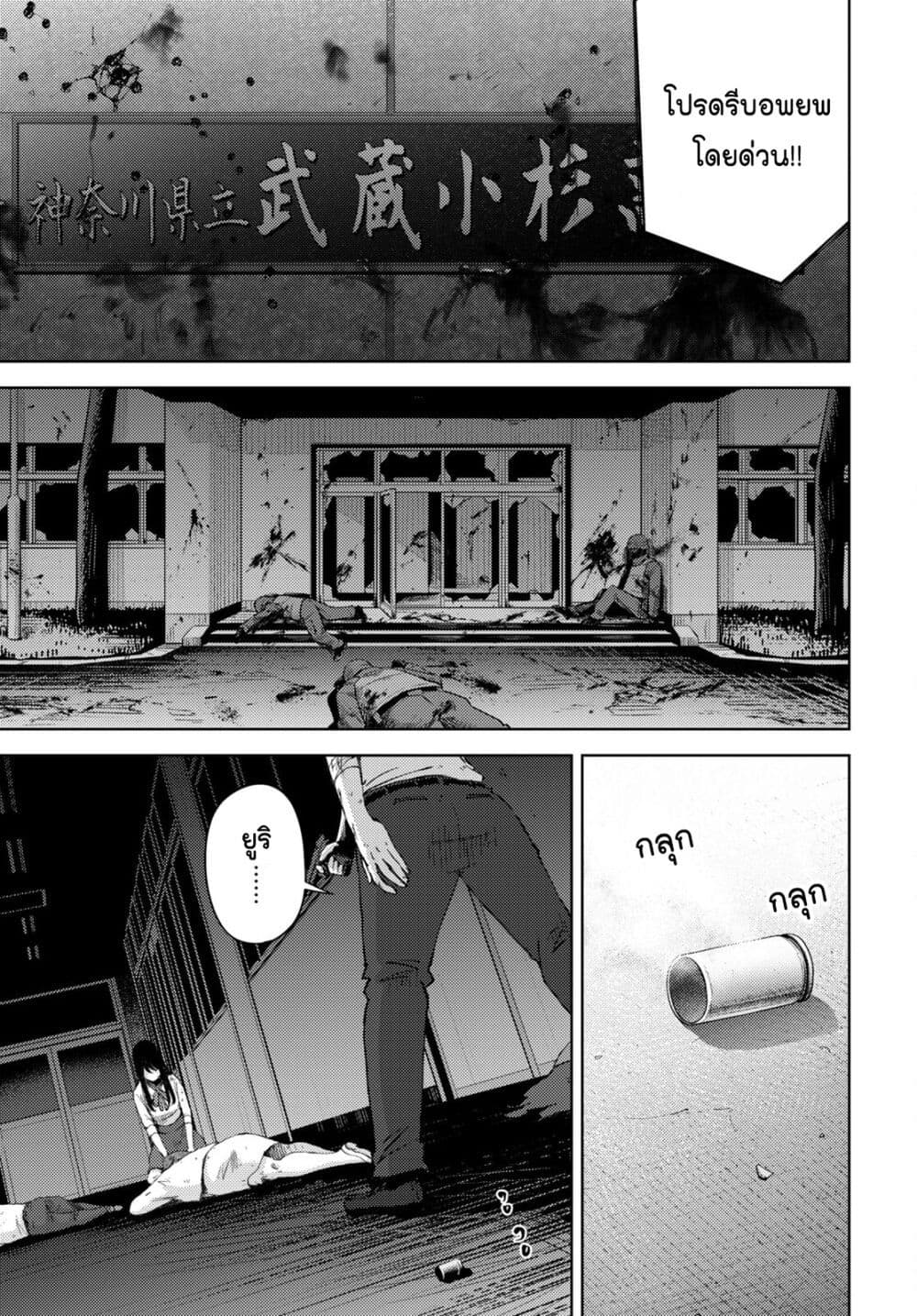 The High School Incident page 3