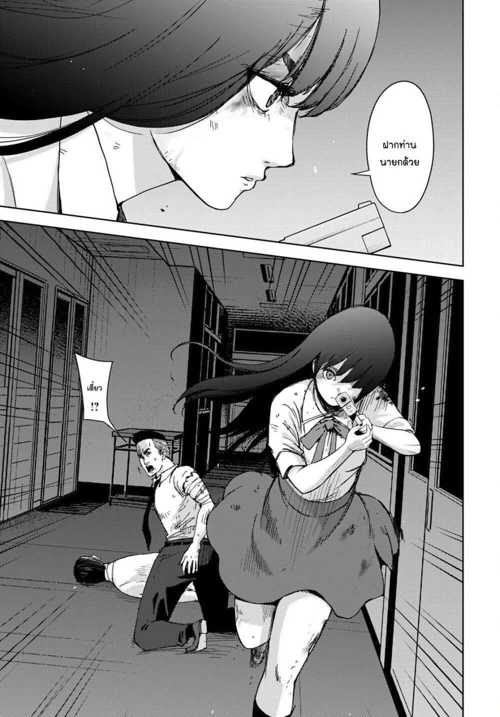 The High School Incident page 7