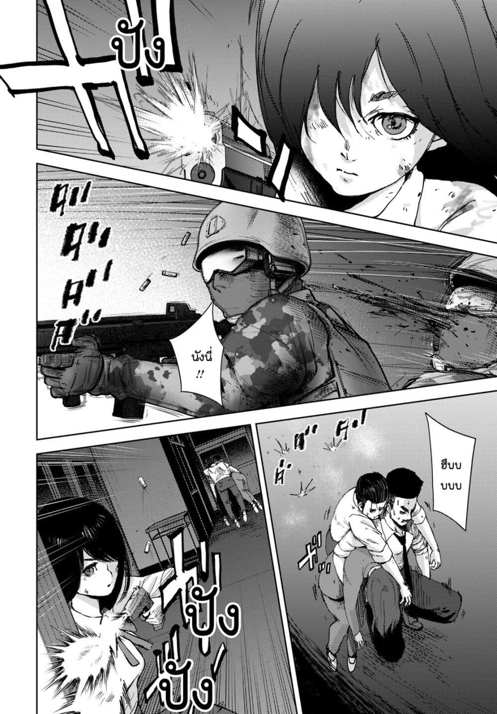 The High School Incident page 8