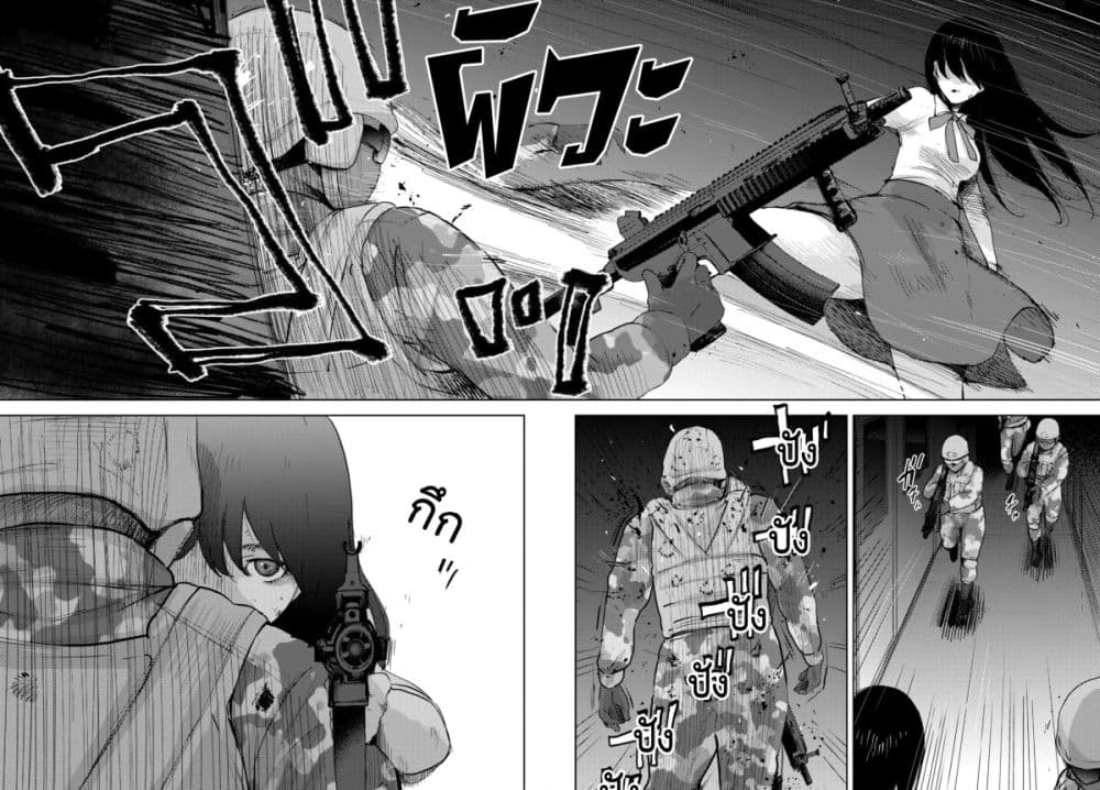 The High School Incident page 10