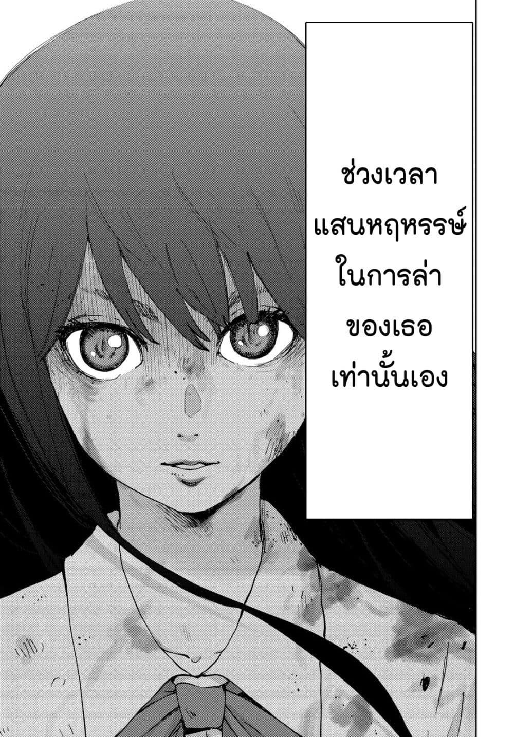 The High School Incident page 14