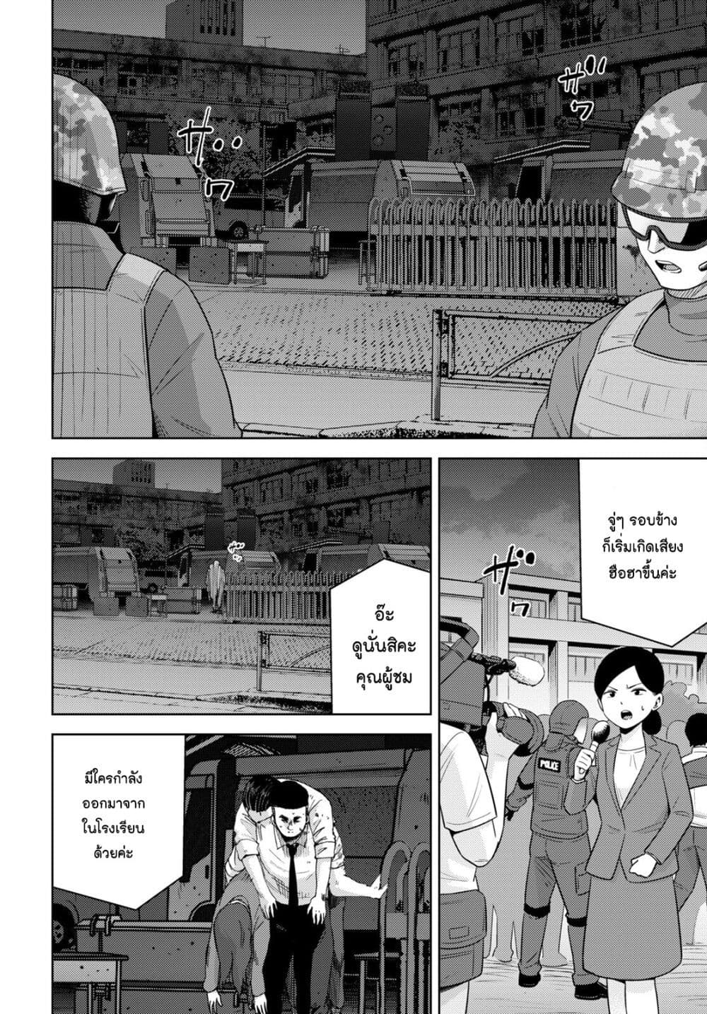 The High School Incident page 15