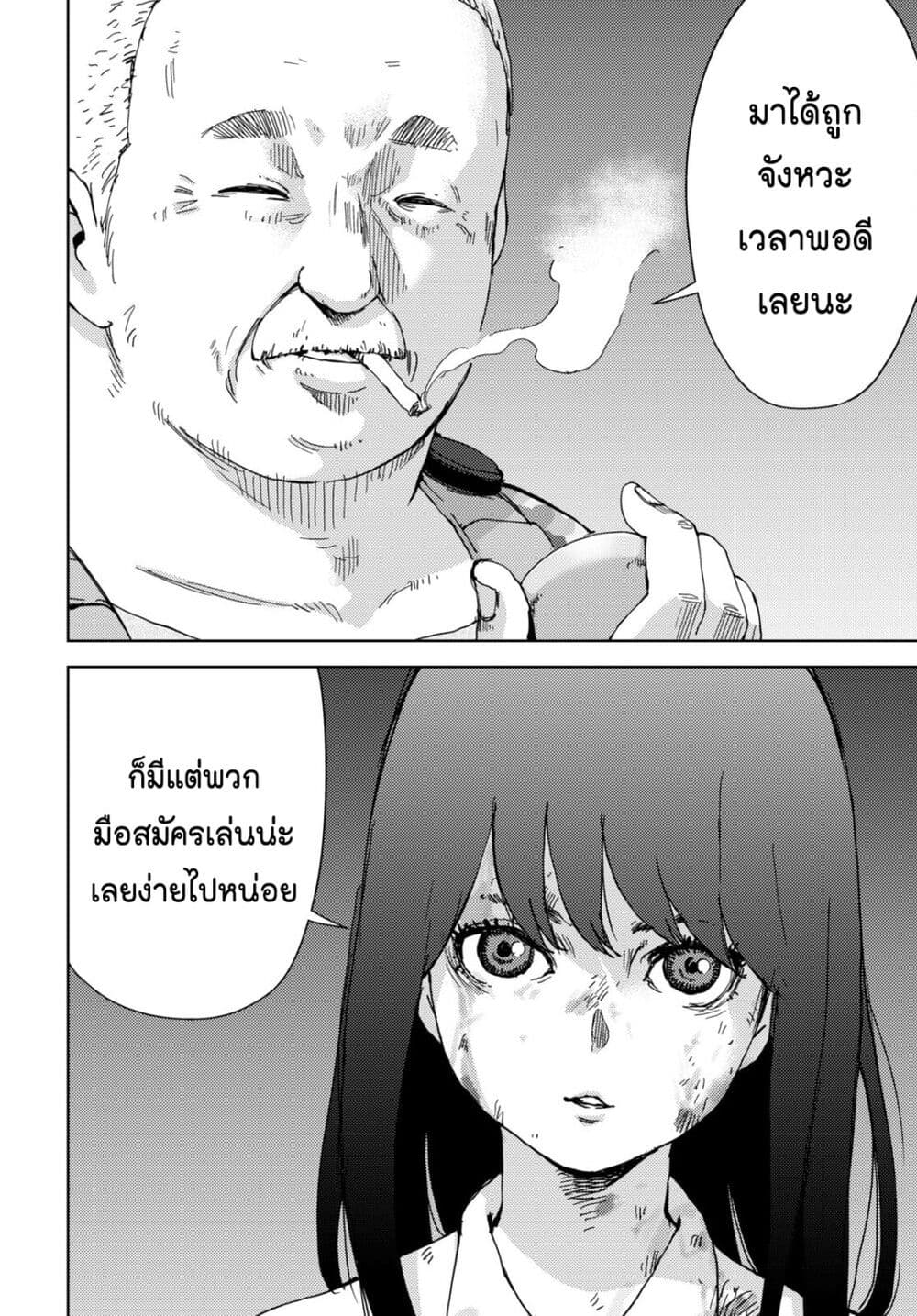 The High School Incident page 18