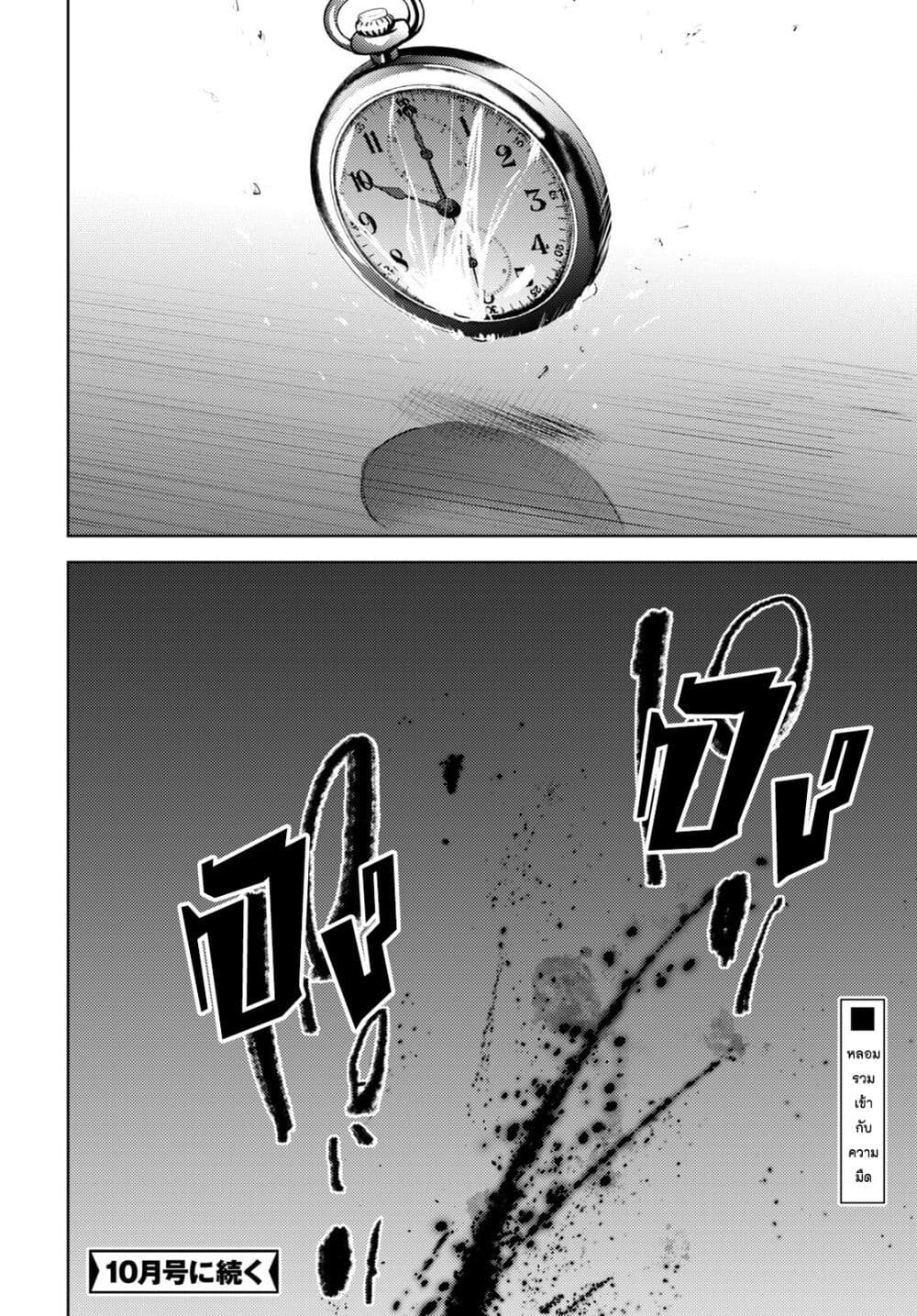 The High School Incident page 23