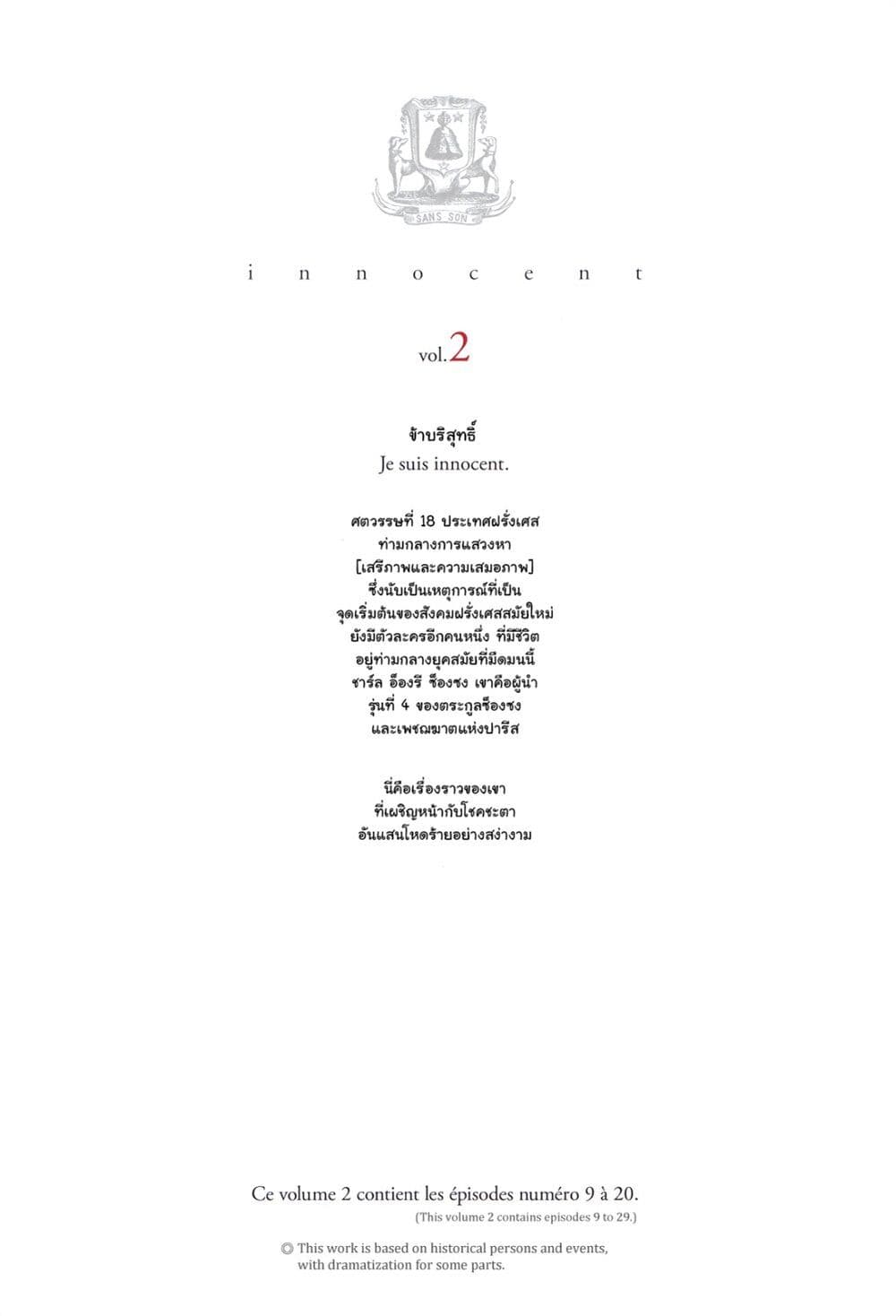 The High School Incident page 3