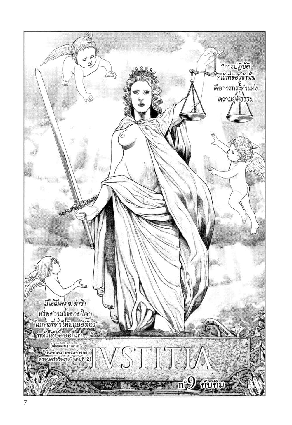 The High School Incident page 7