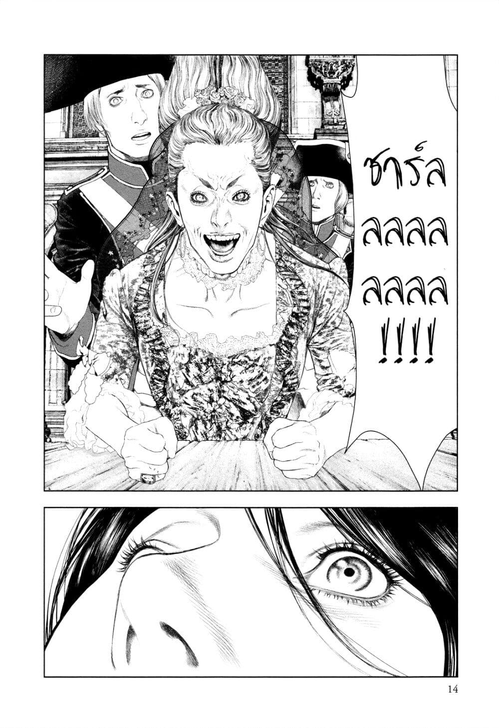 The High School Incident page 14