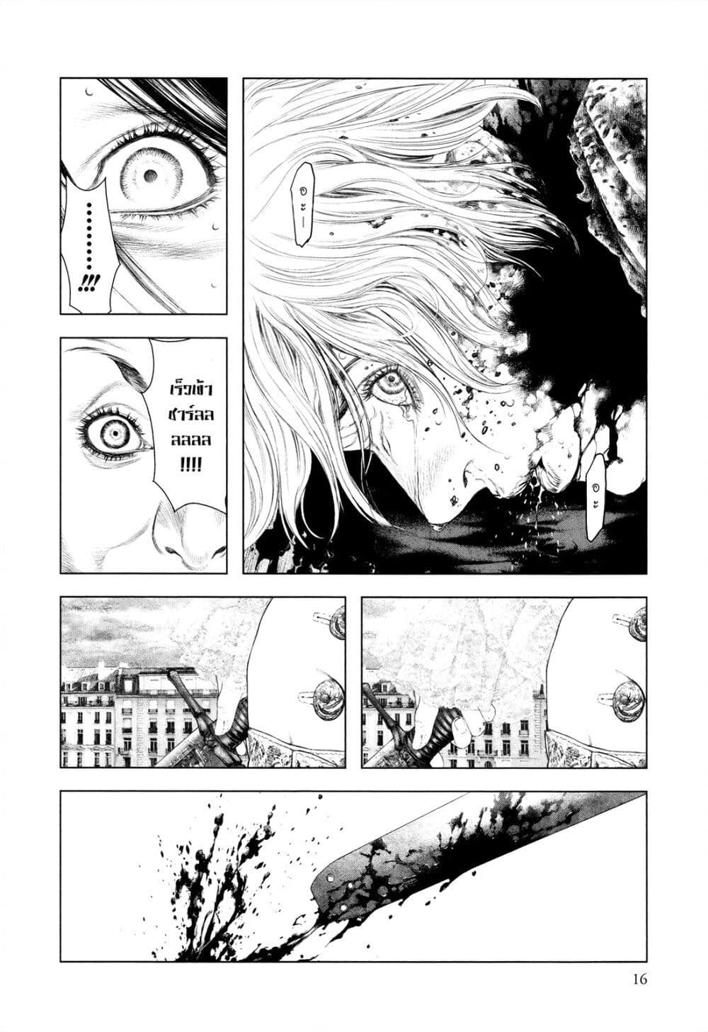 The High School Incident page 16