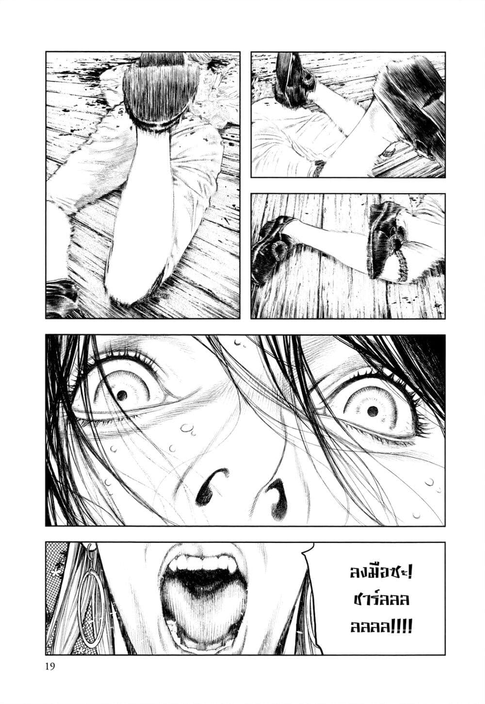 The High School Incident page 19