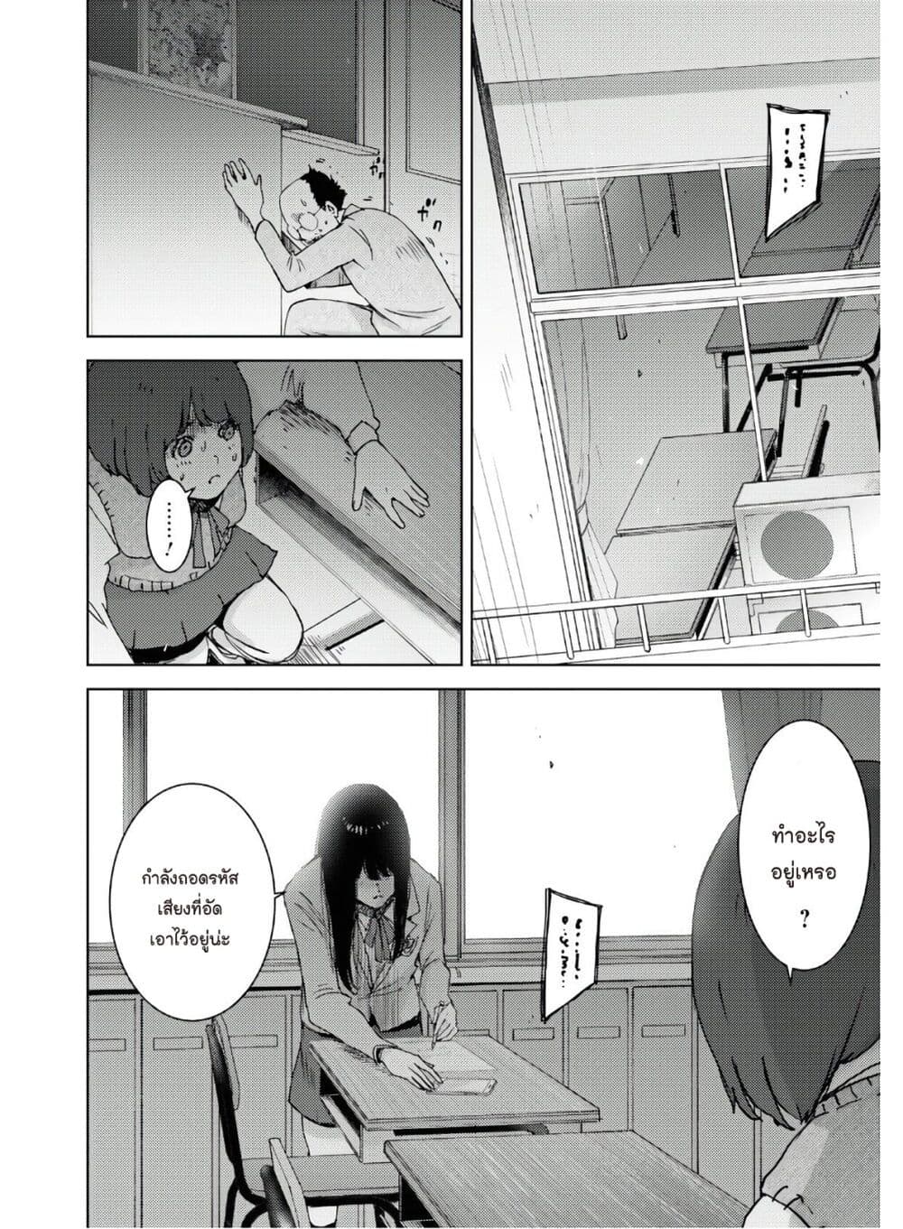 The High School Incident page 6
