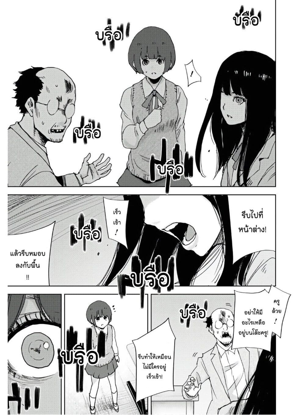 The High School Incident page 13