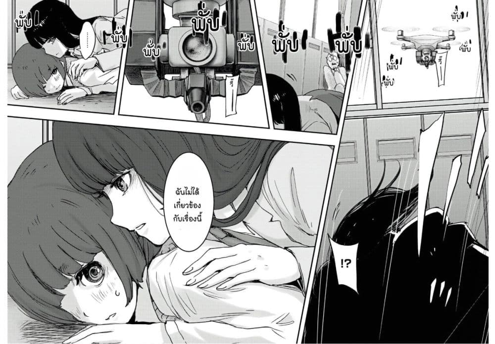 The High School Incident page 14