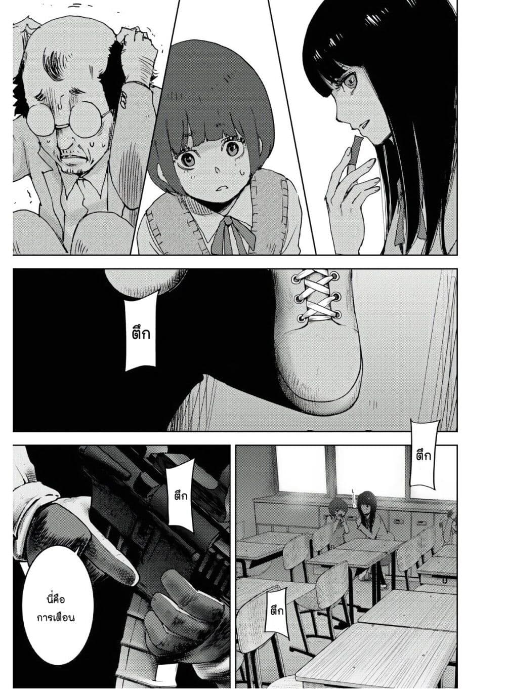 The High School Incident page 18