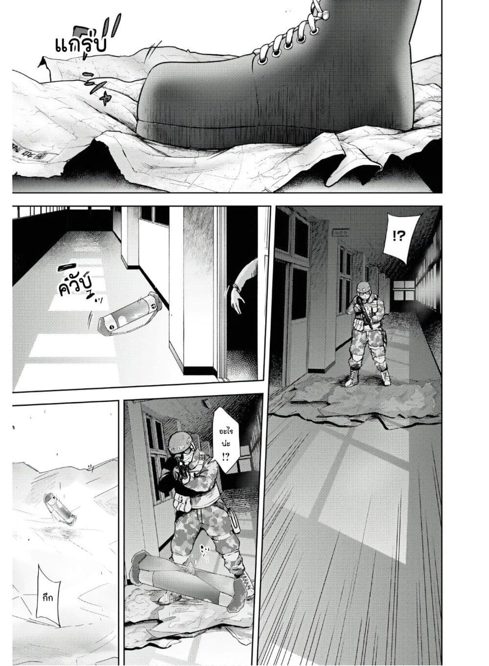 The High School Incident page 20
