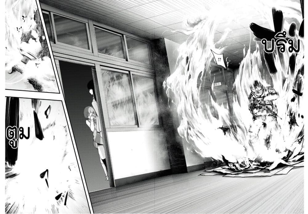 The High School Incident page 21