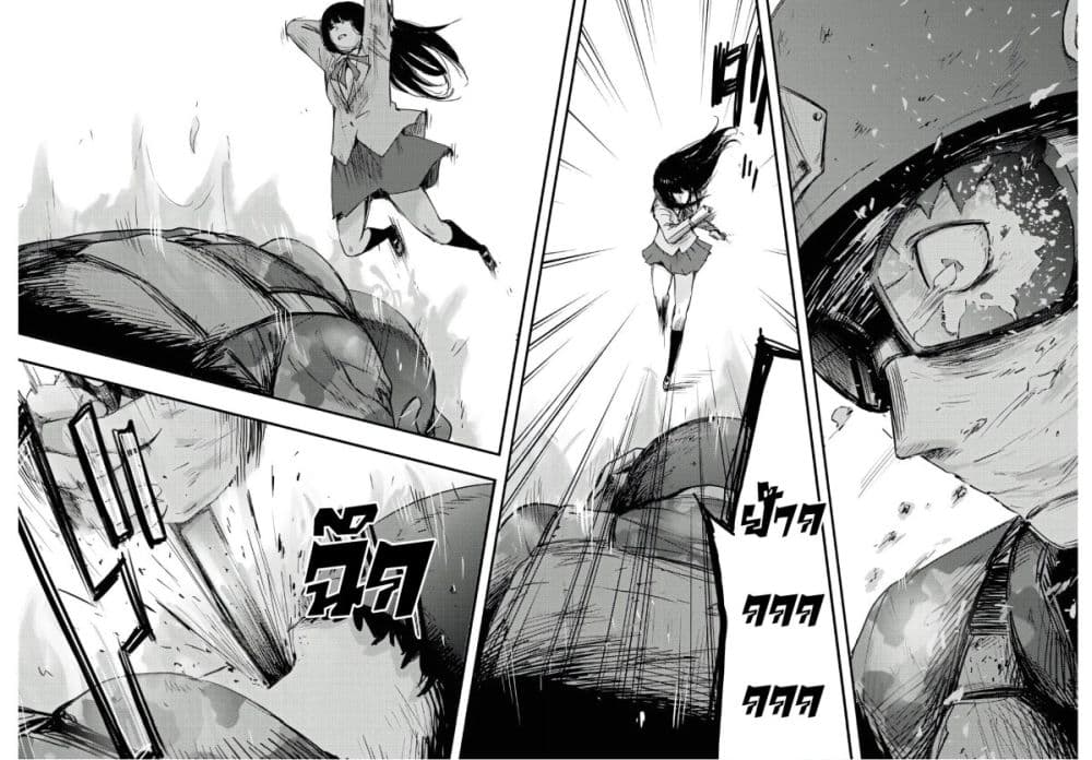 The High School Incident page 22