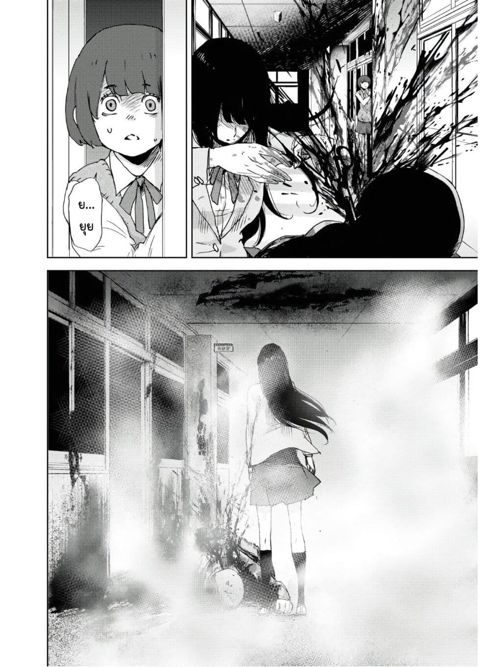 The High School Incident page 23