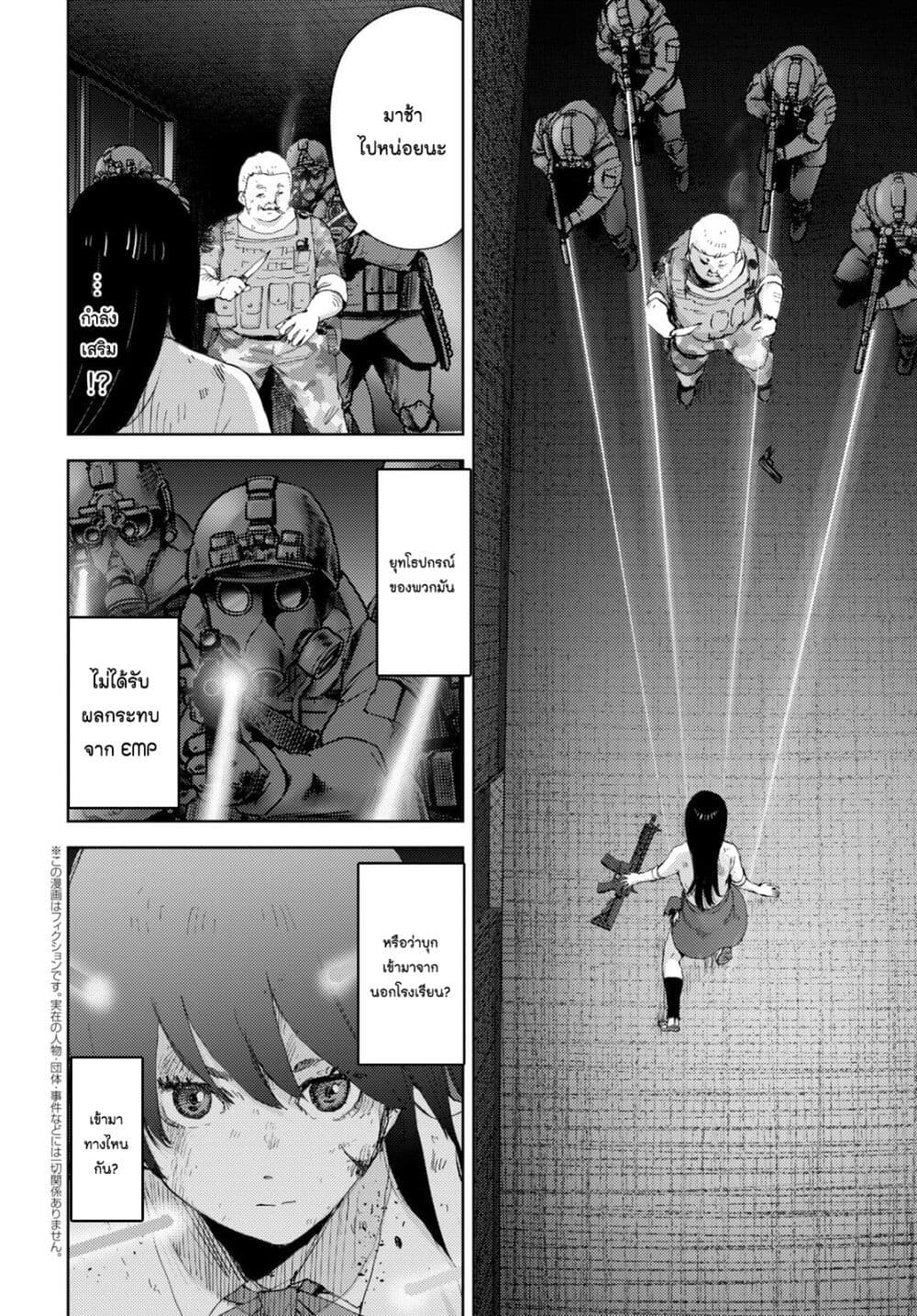 The High School Incident page 2