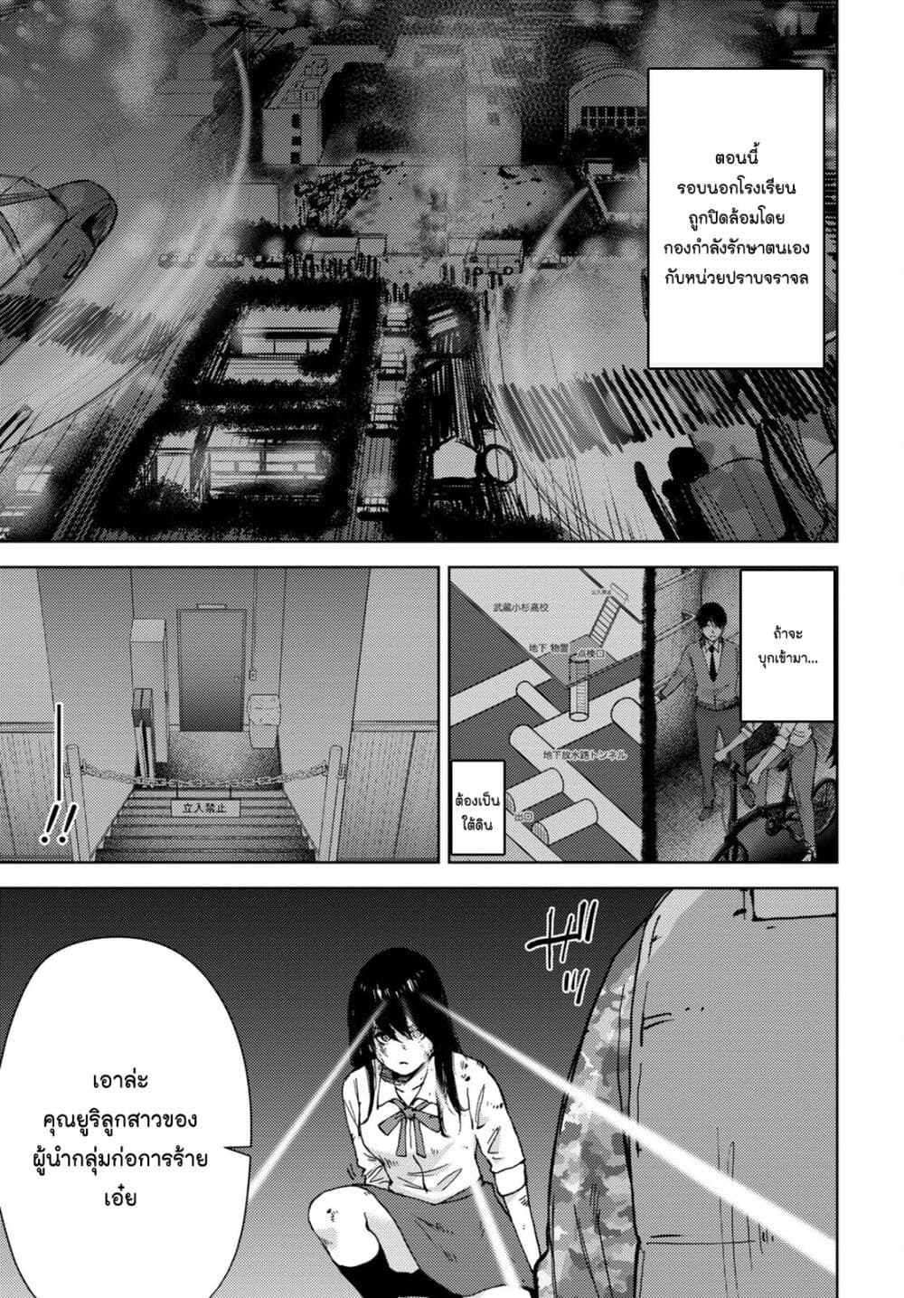 The High School Incident page 3
