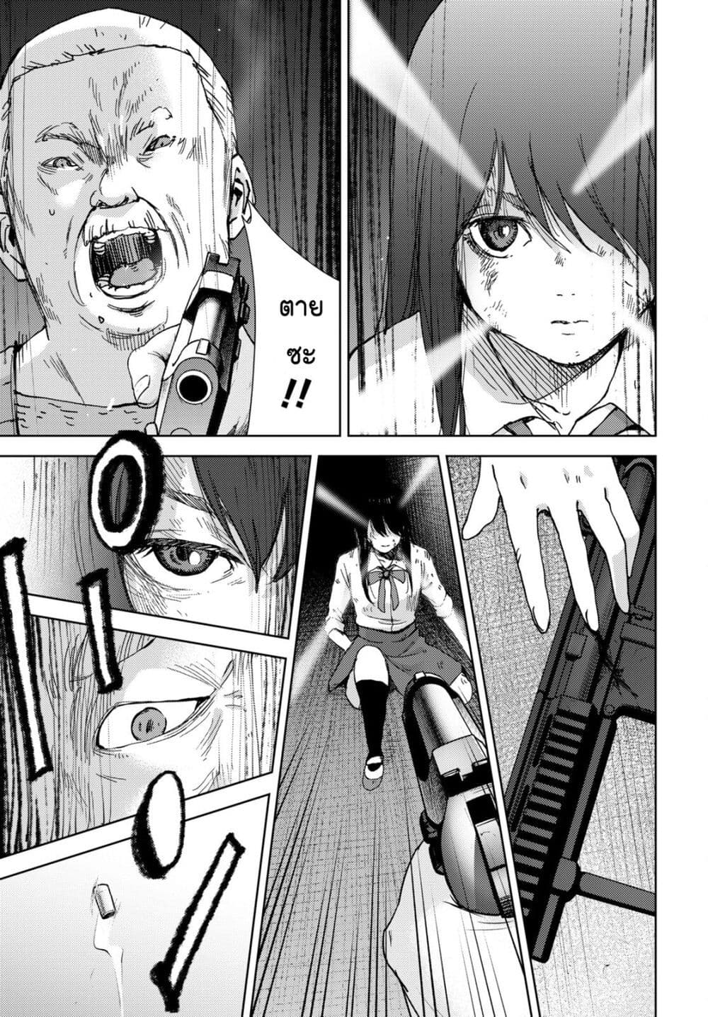 The High School Incident page 5