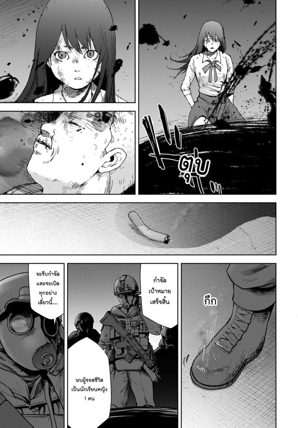 The High School Incident page 7