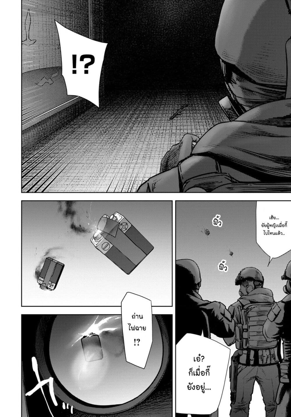The High School Incident page 8