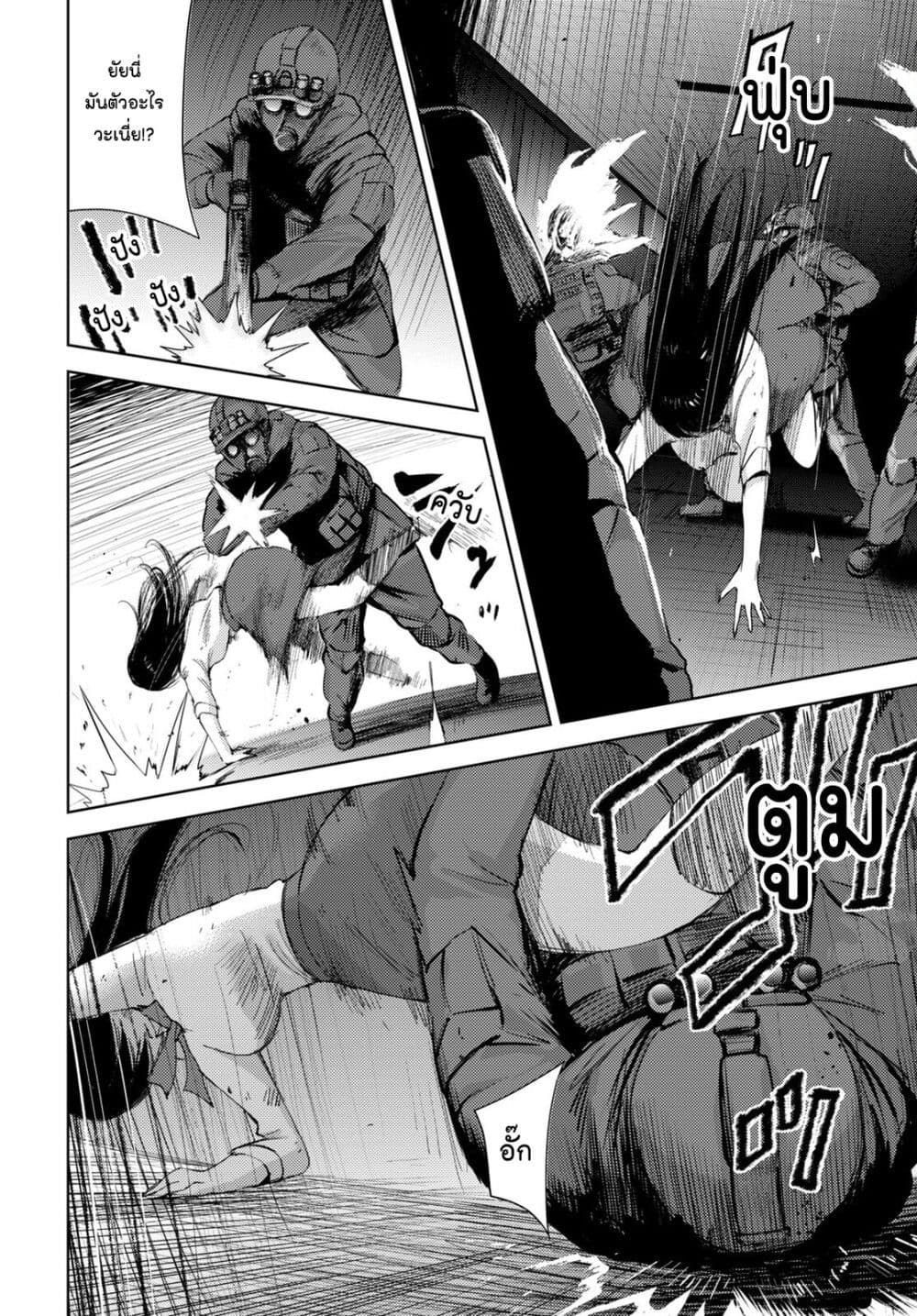 The High School Incident page 10