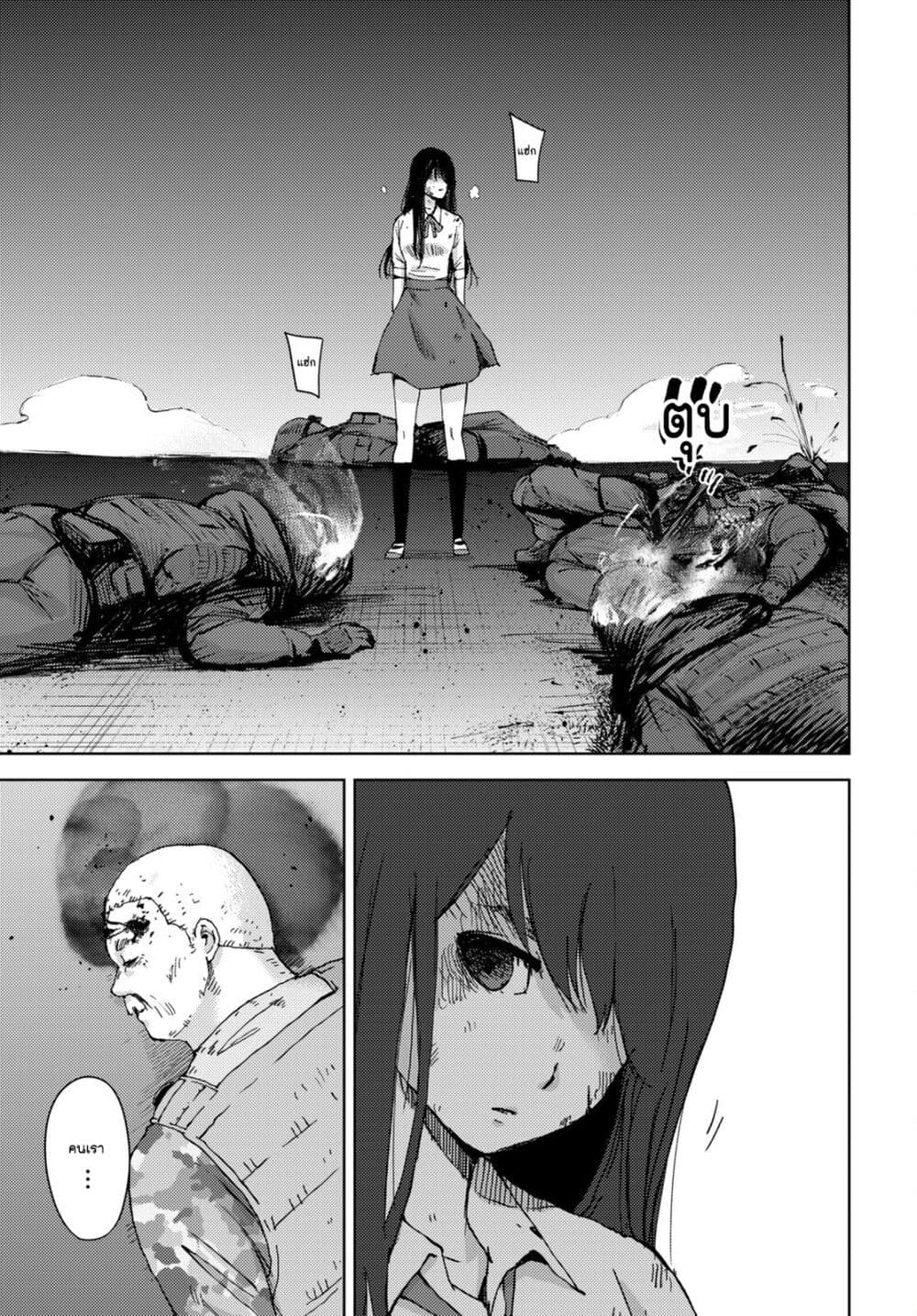 The High School Incident page 13