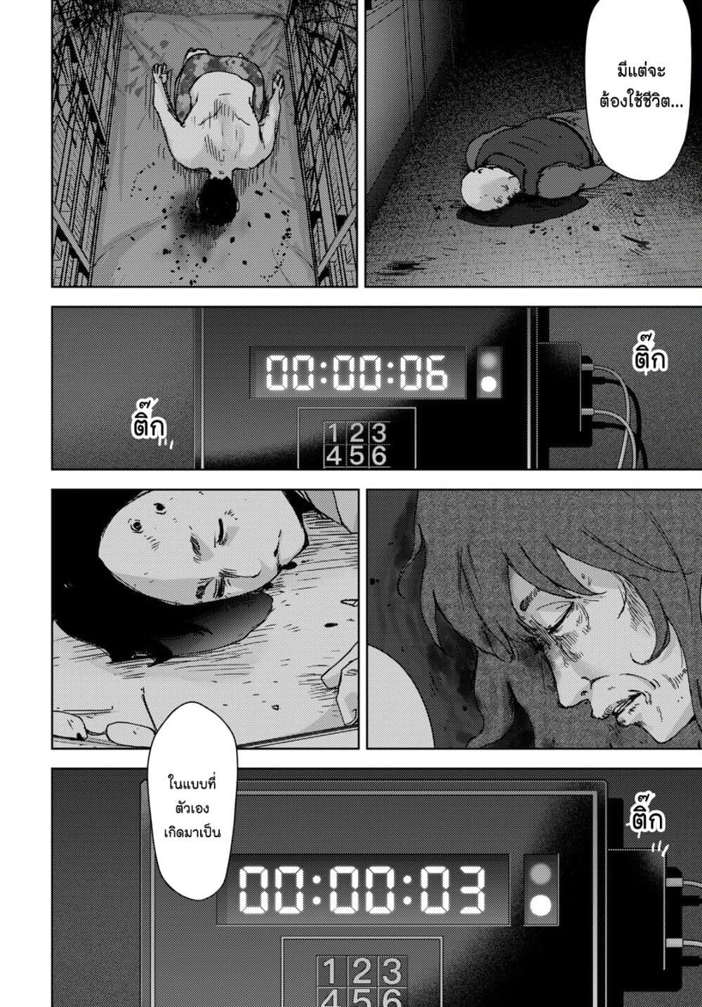 The High School Incident page 14