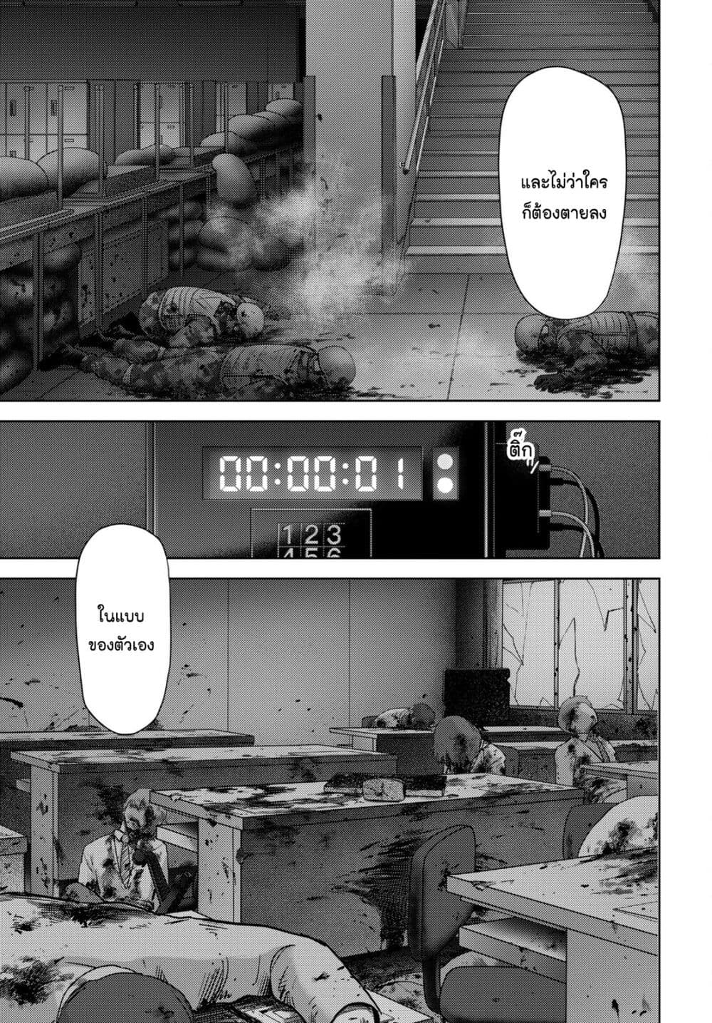 The High School Incident page 15