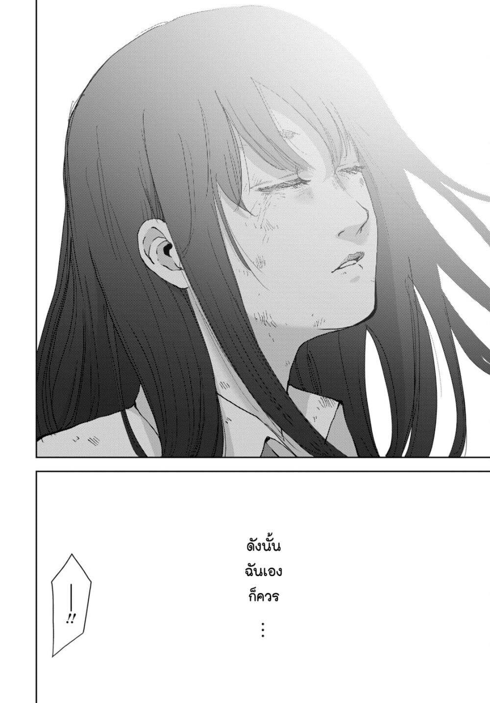 The High School Incident page 16