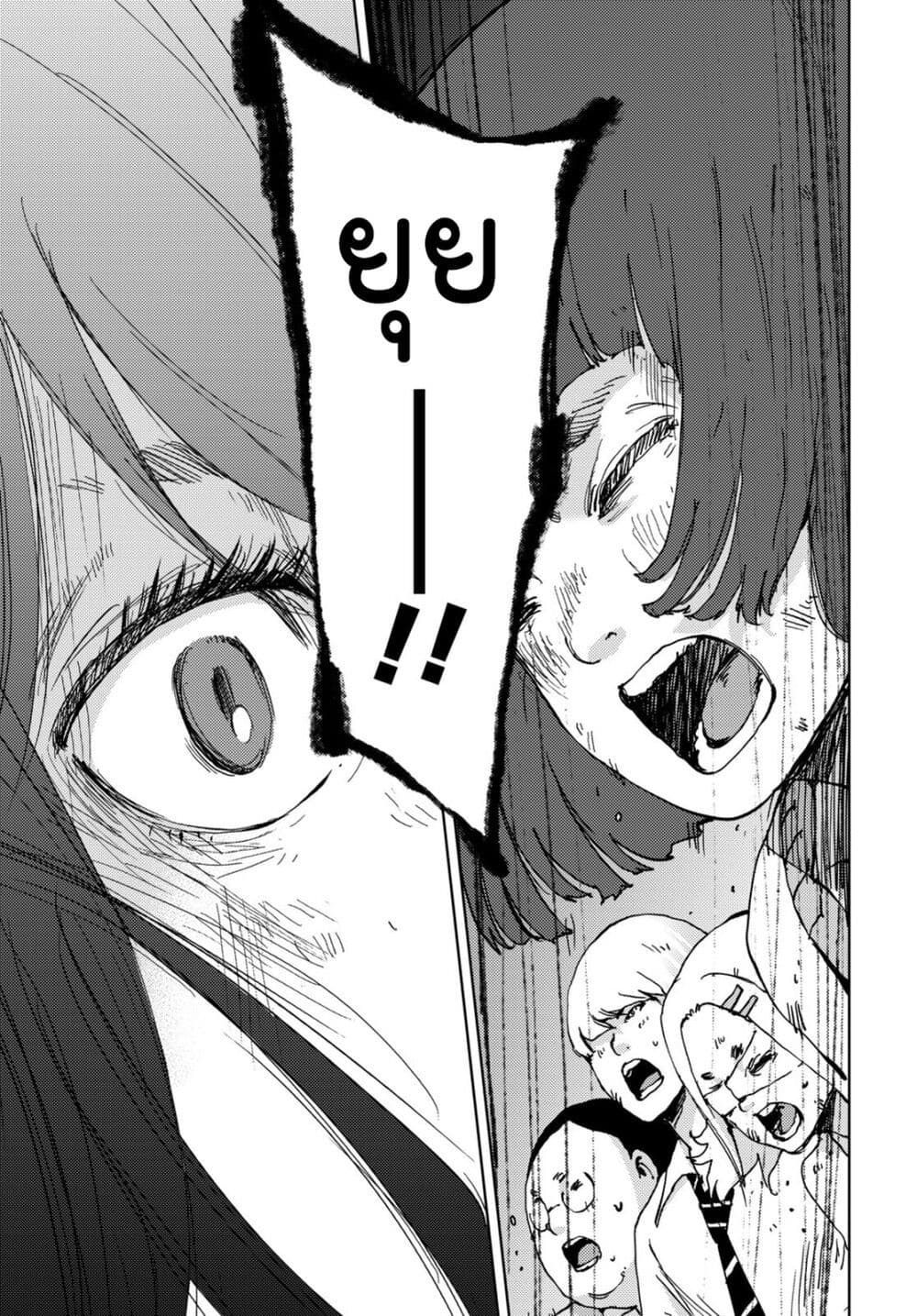 The High School Incident page 17