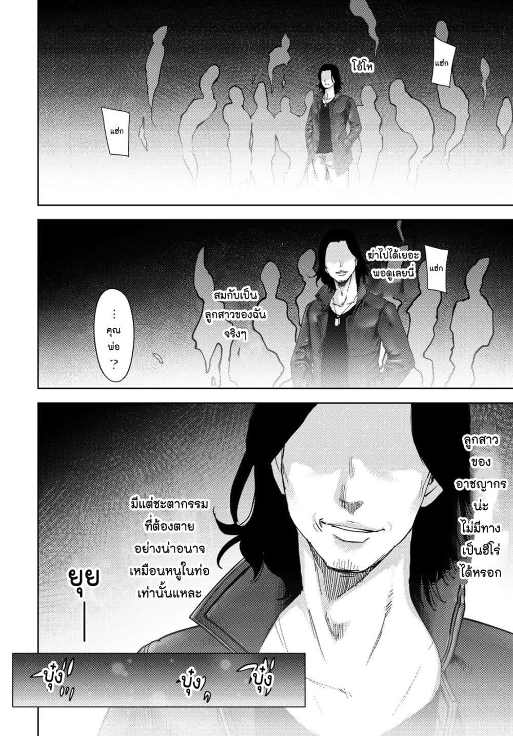 The High School Incident page 24