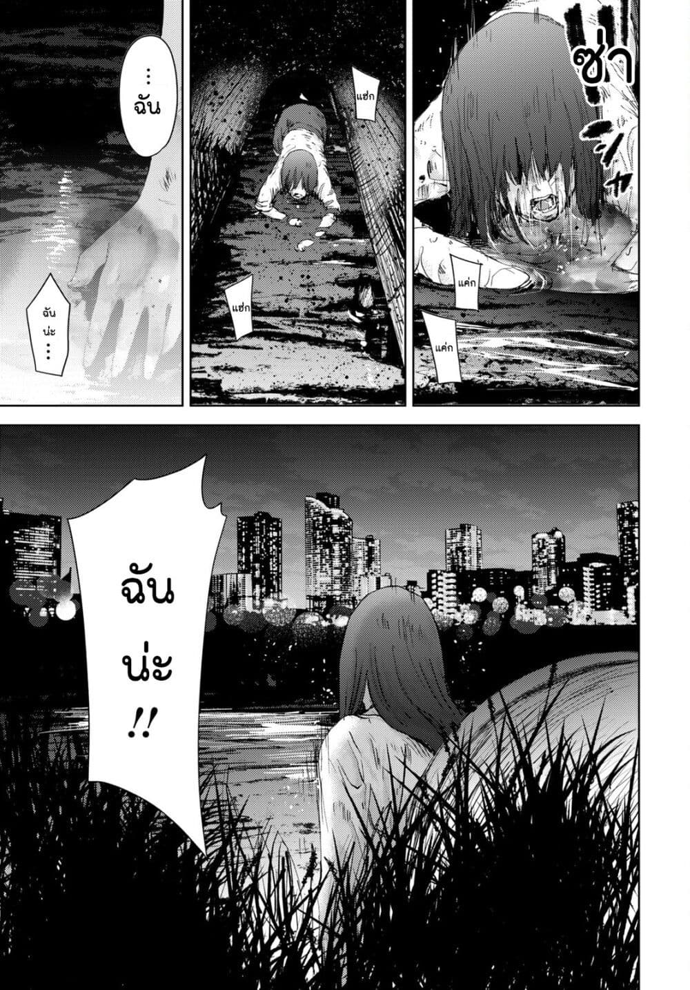 The High School Incident page 25