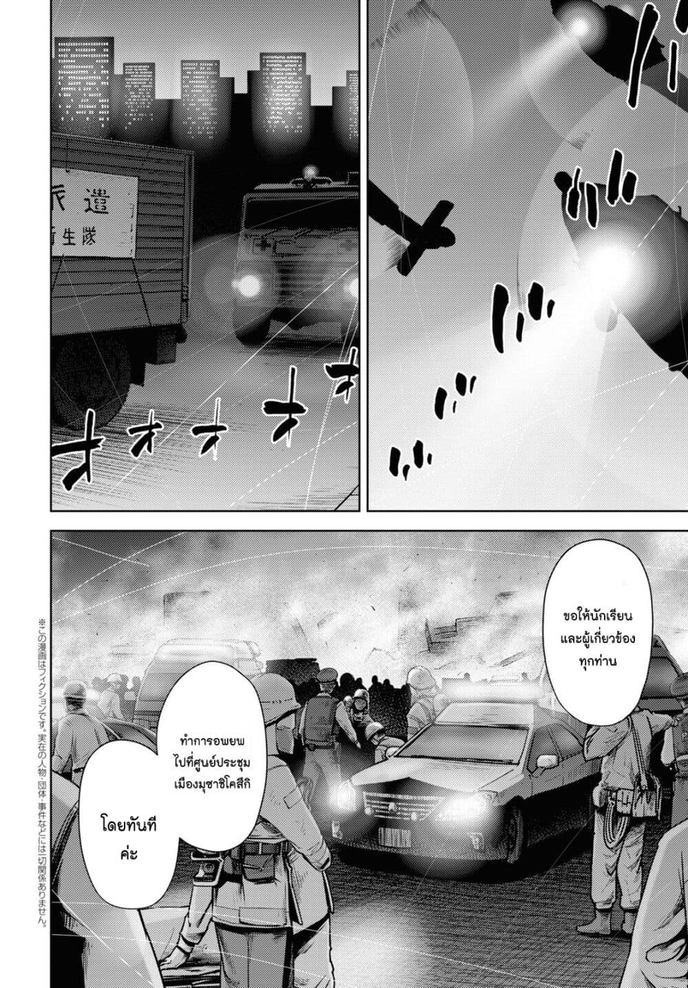 The High School Incident page 3