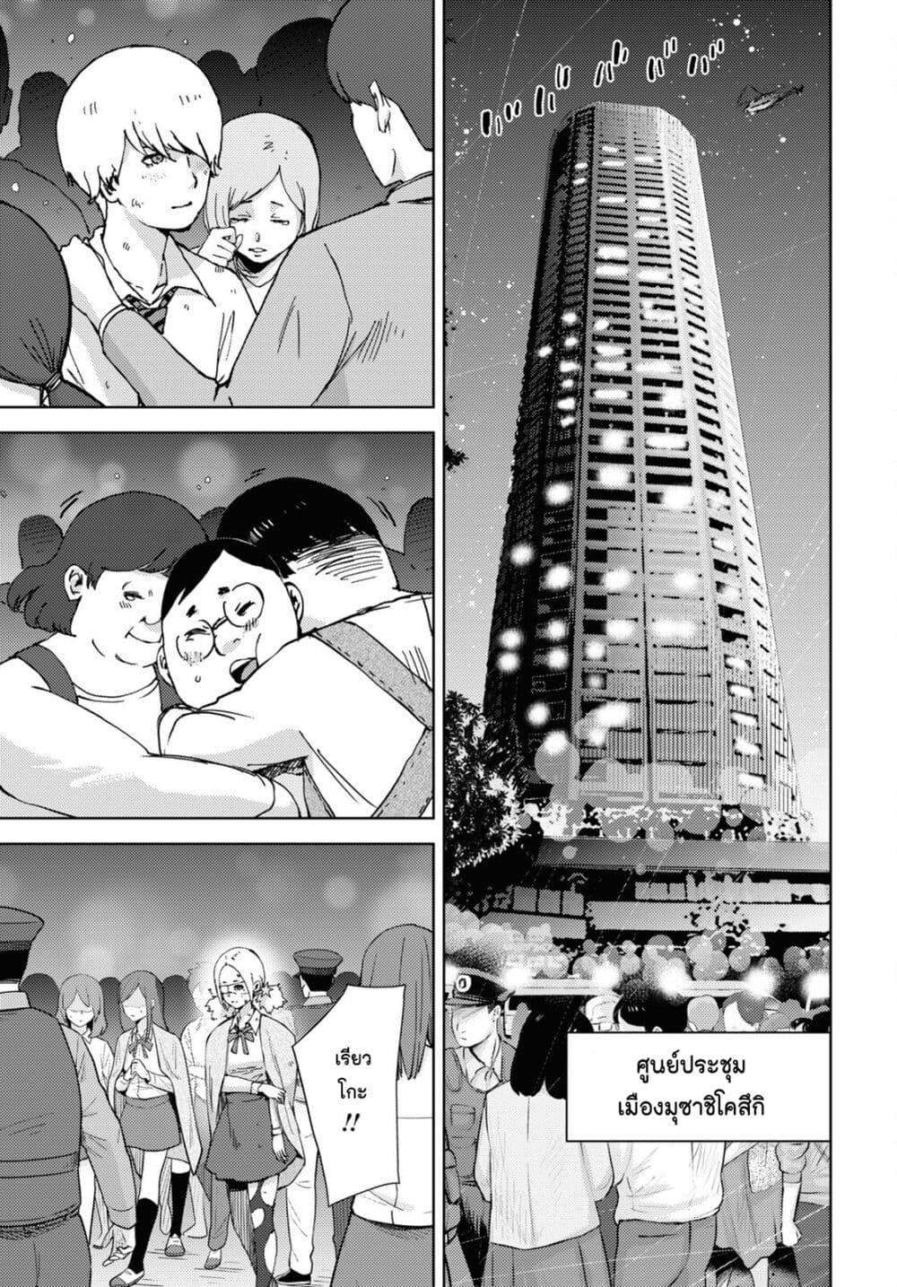 The High School Incident page 4