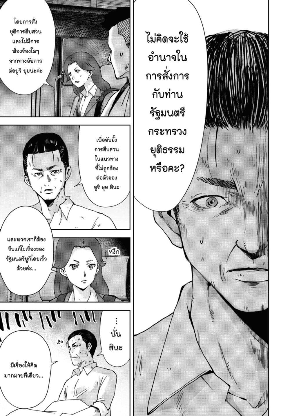 The High School Incident page 12