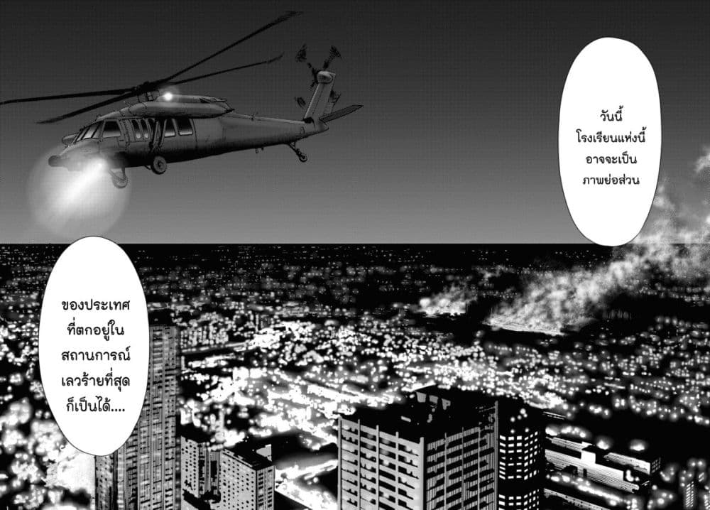 The High School Incident page 13