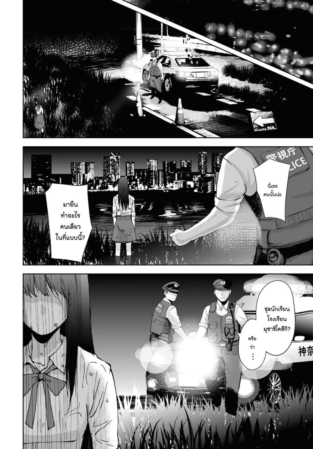 The High School Incident page 14