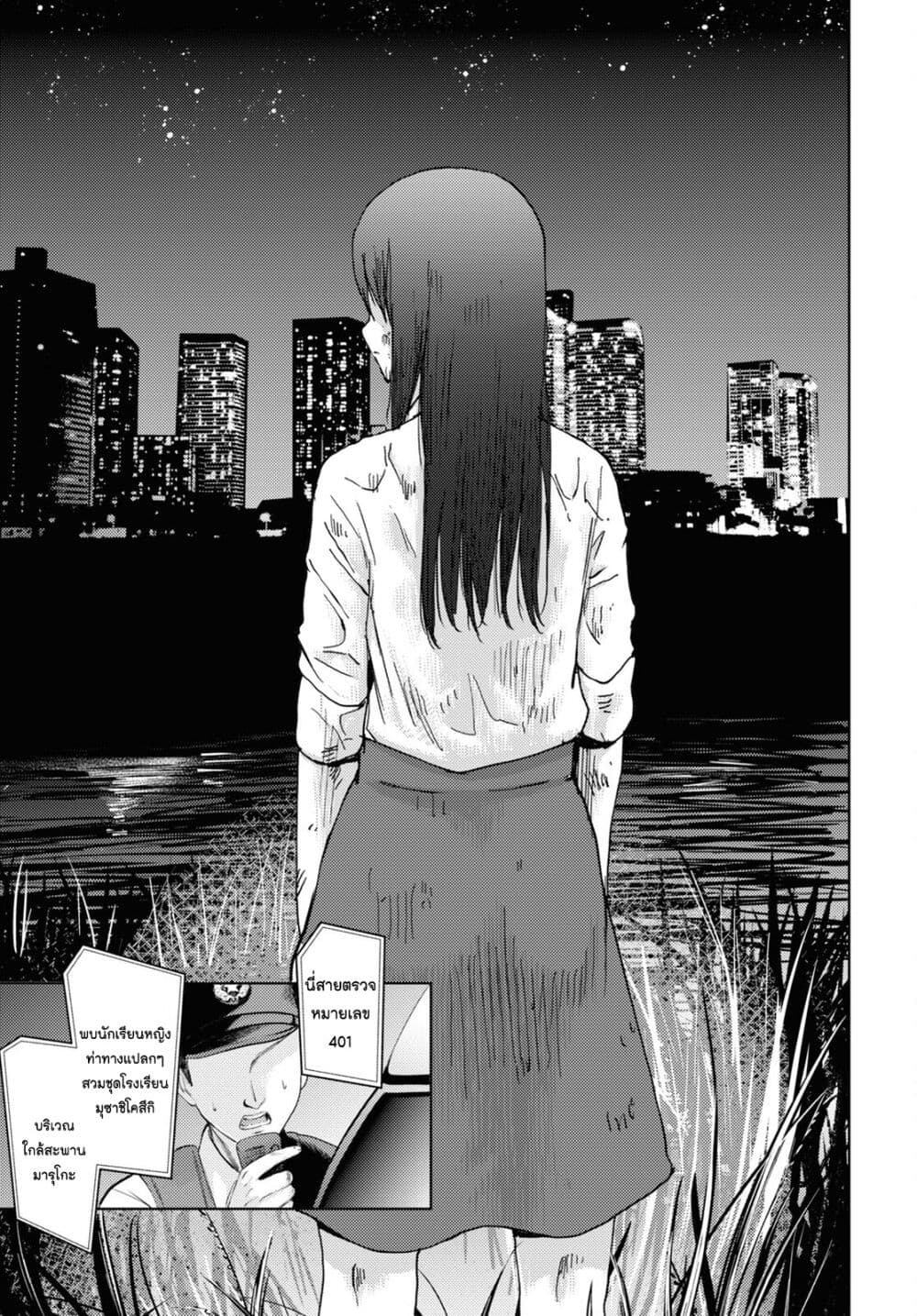 The High School Incident page 15