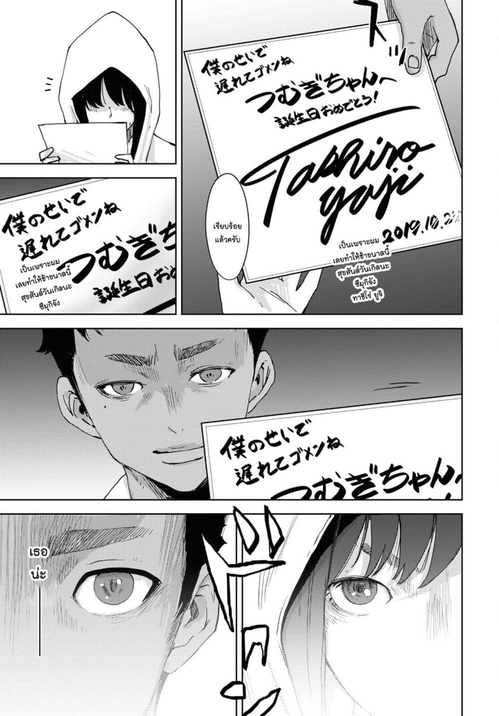 The High School Incident page 23