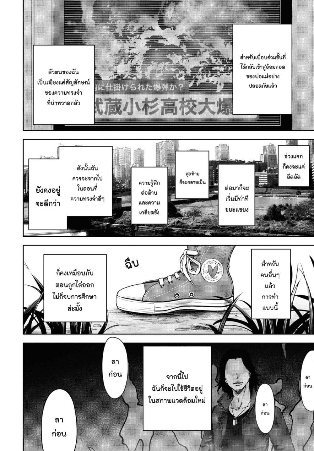 The High School Incident page 26