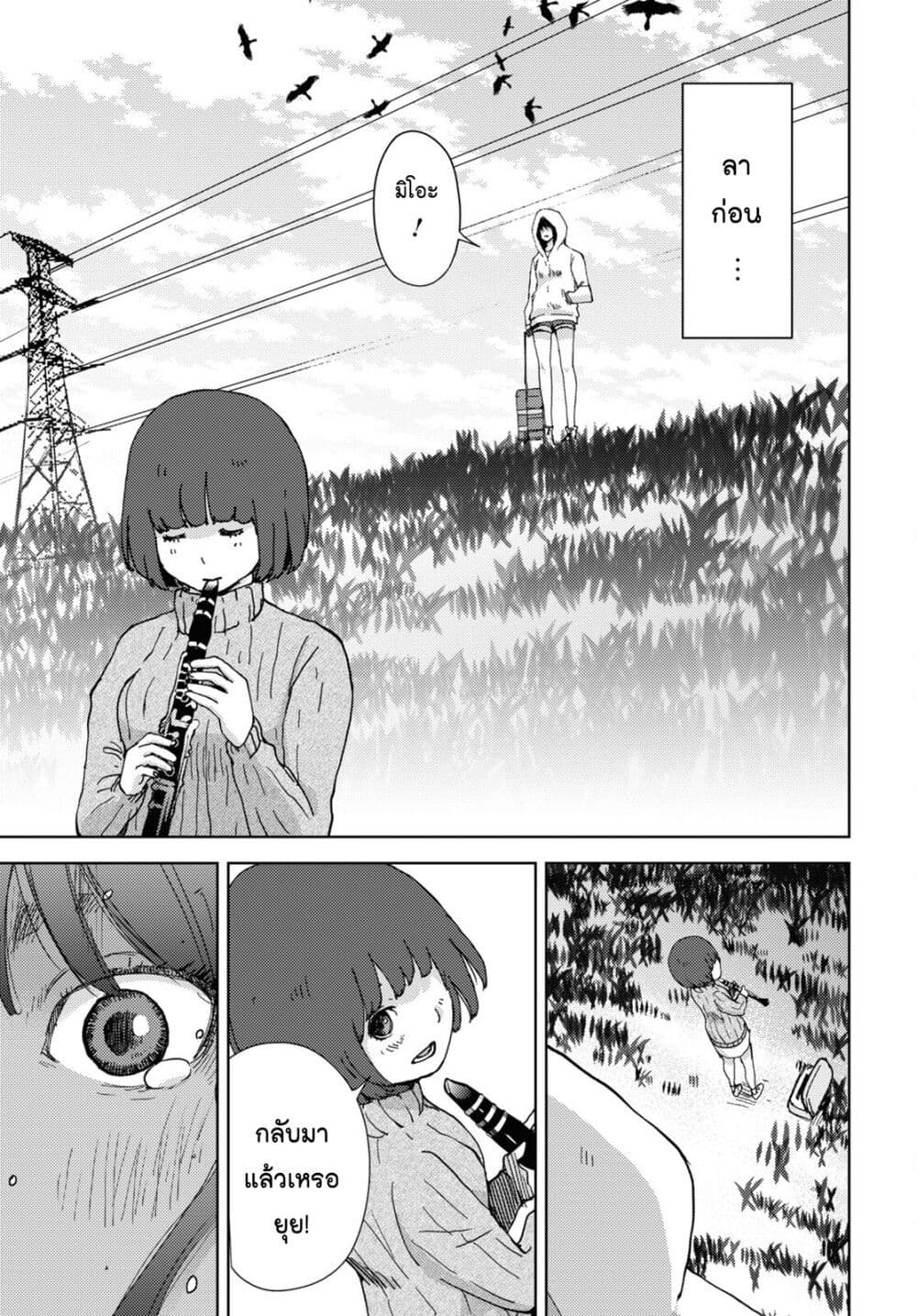 The High School Incident page 27