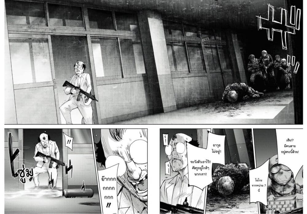 The High School Incident page 12